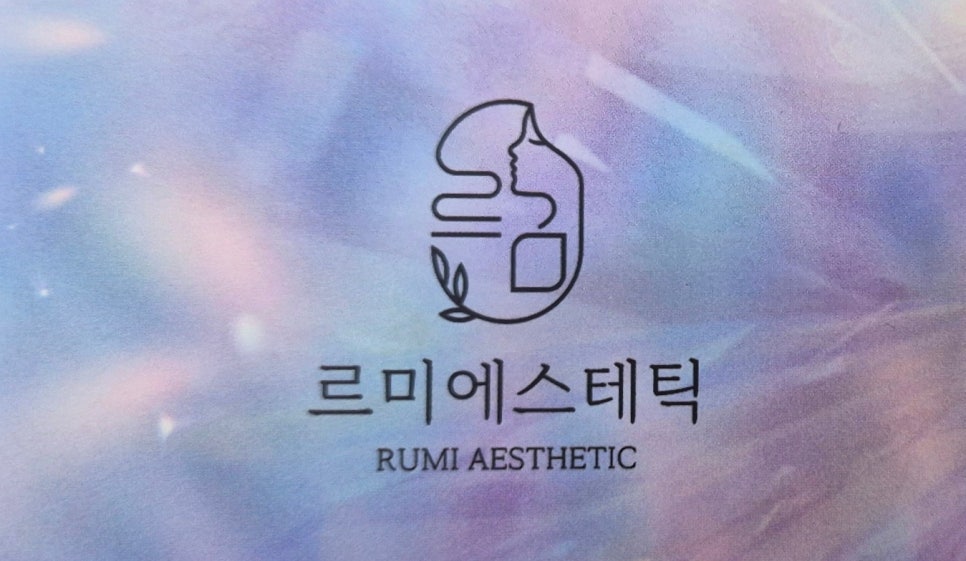 르미에스테틱 이미지