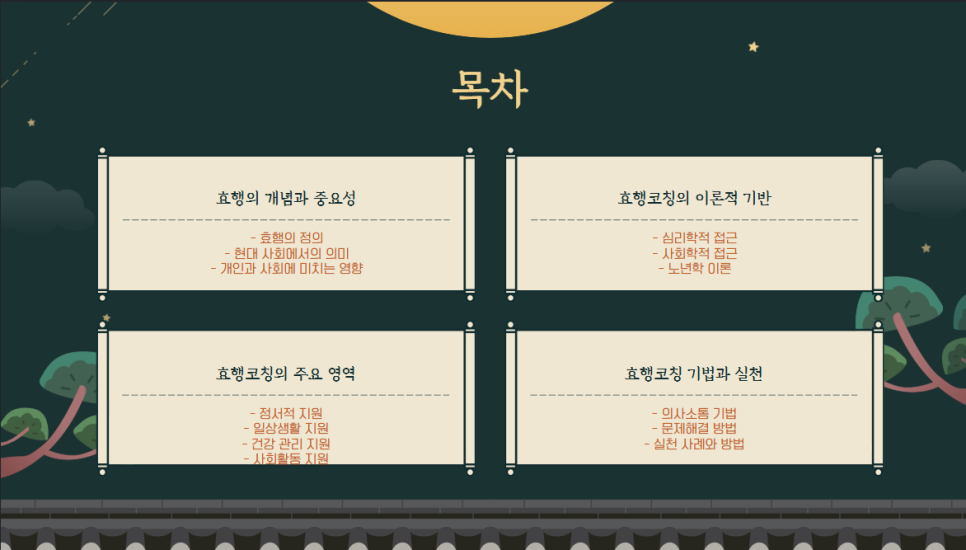 효인생활건강 이미지