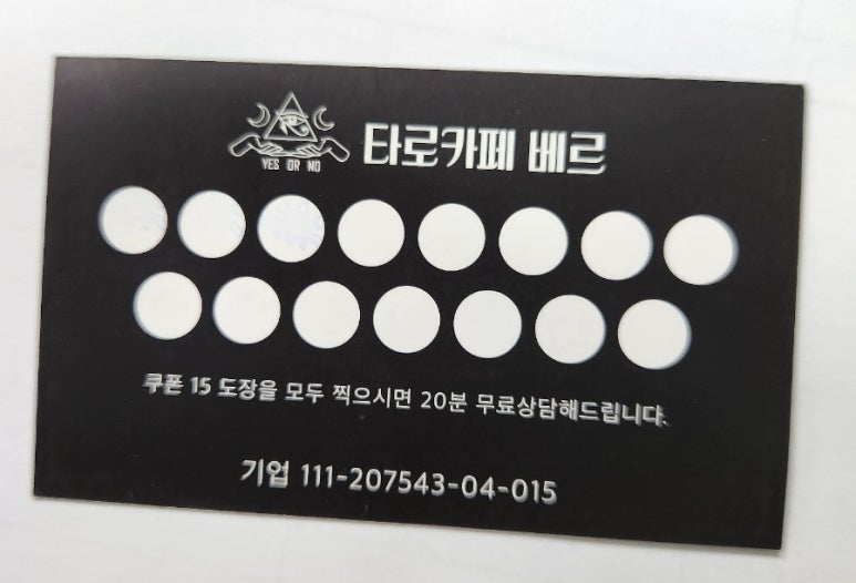 타로카페베르 이미지