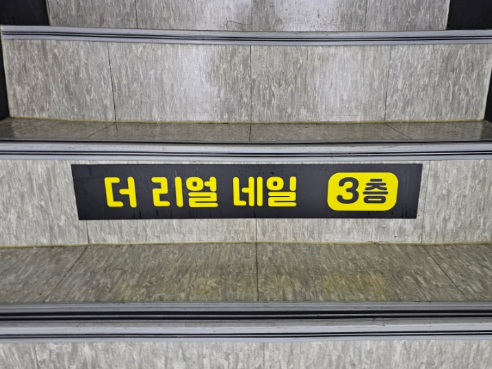 더리얼네일 이미지