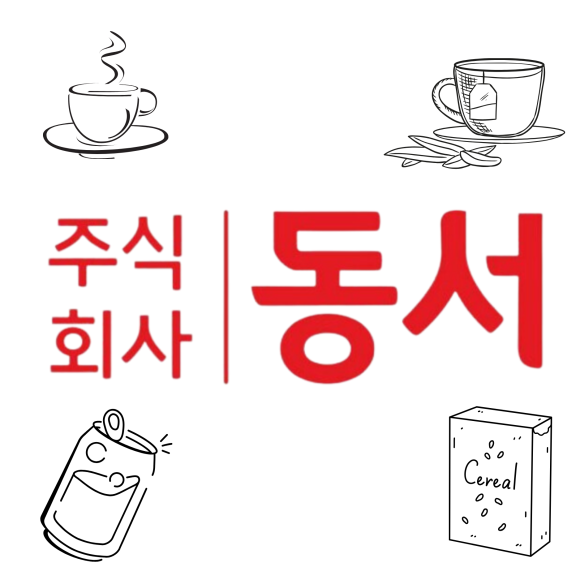 동서종합유통 이미지