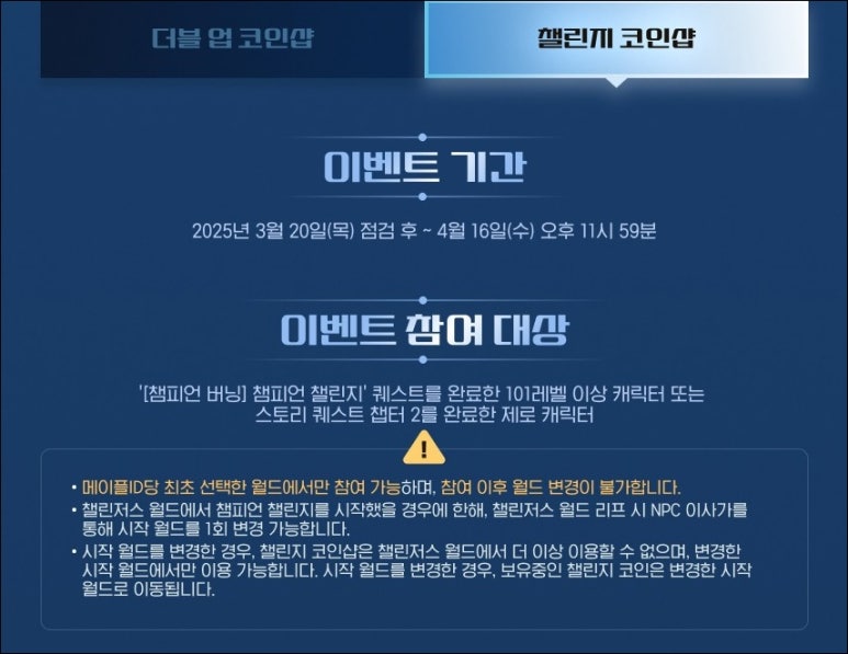 챔피언샵 이미지