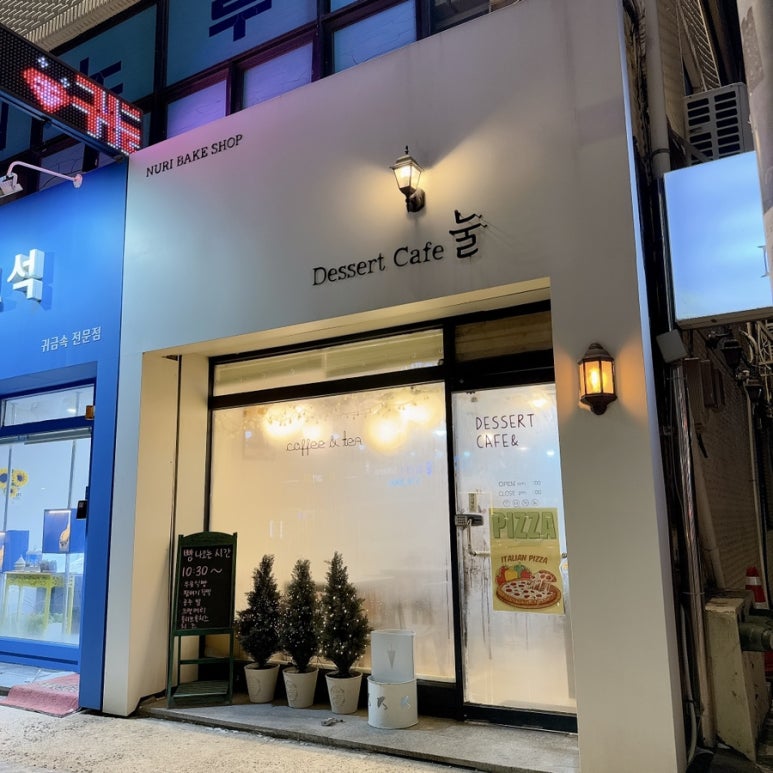 디저트카페눌 이미지