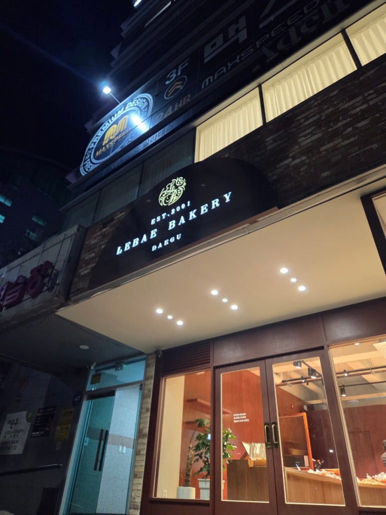 르배베이커리 이미지