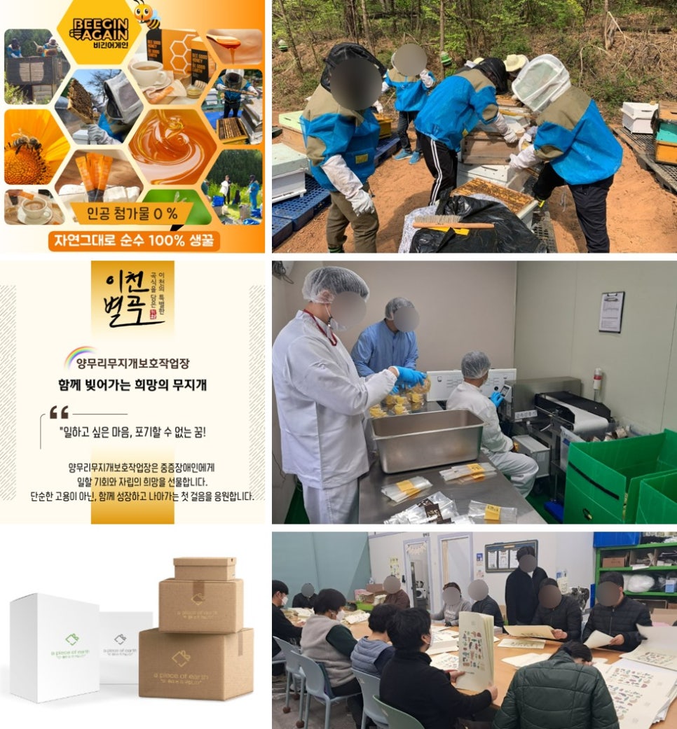 양무리무지개보호작업장 이미지