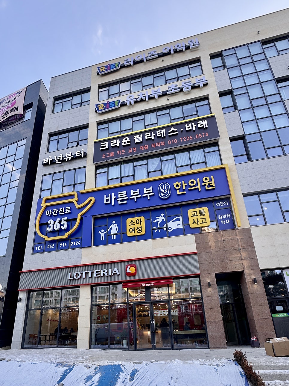 부부한의원 이미지