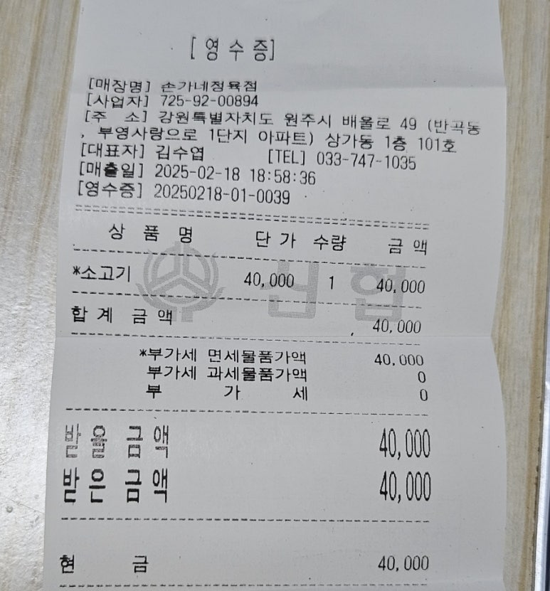 손가네정육점 이미지