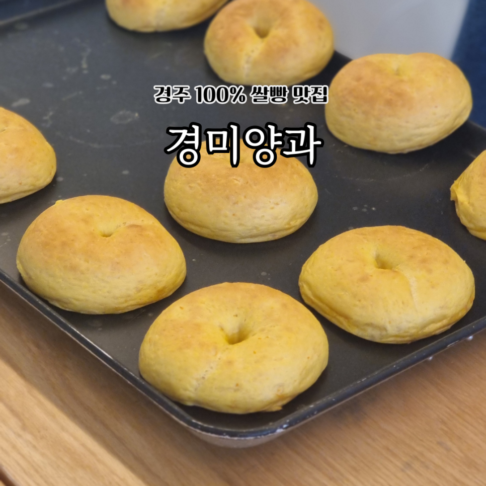 경미양과 이미지