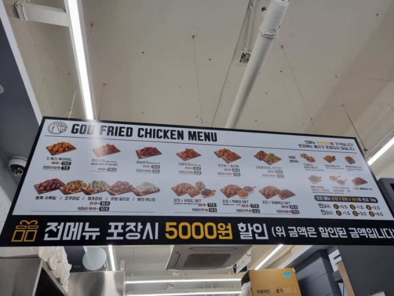 갓튀긴후라이드상계역점 이미지
