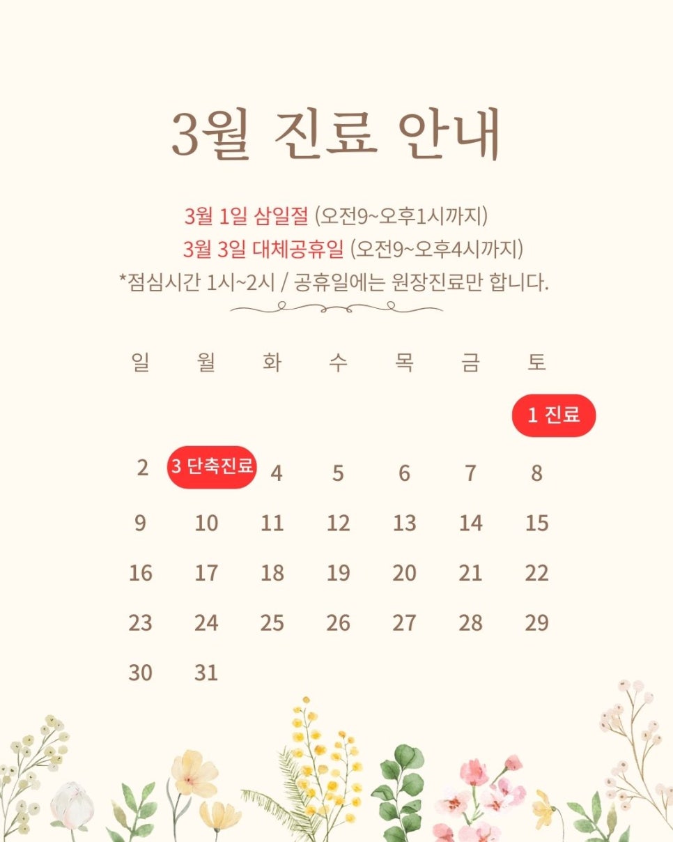 웰컴마취통증의학과 이미지