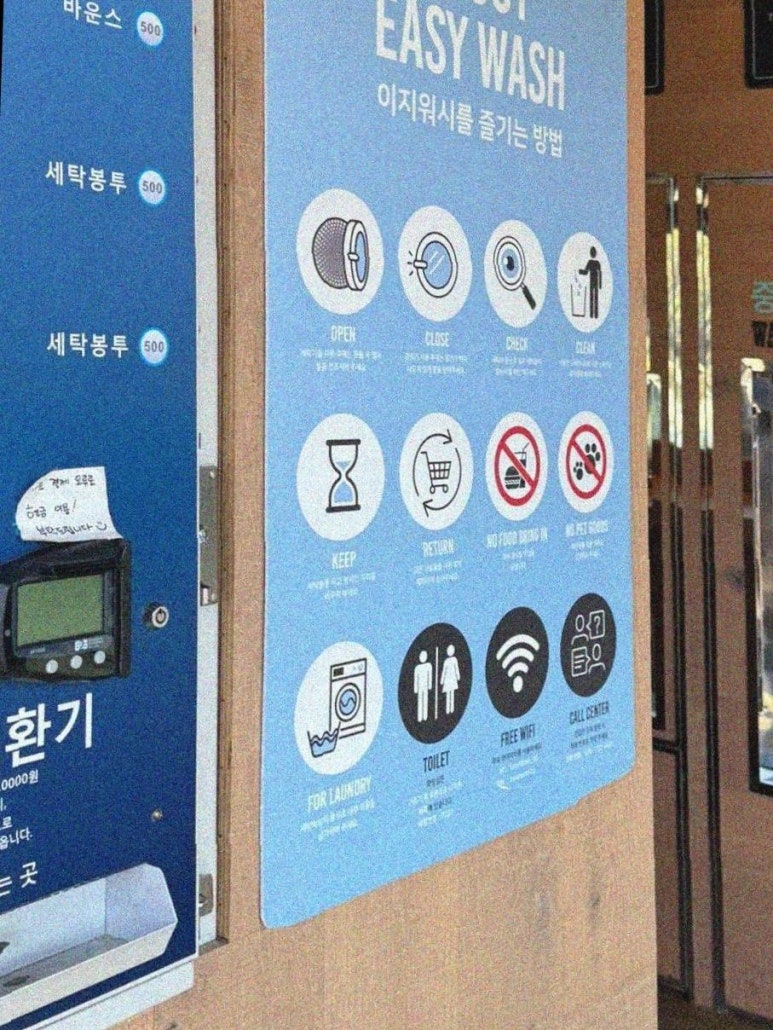 힐링워시셀프빨래방 이미지