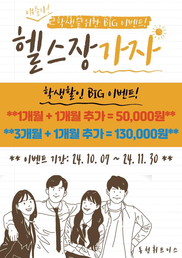 동천재활체육센터 이미지