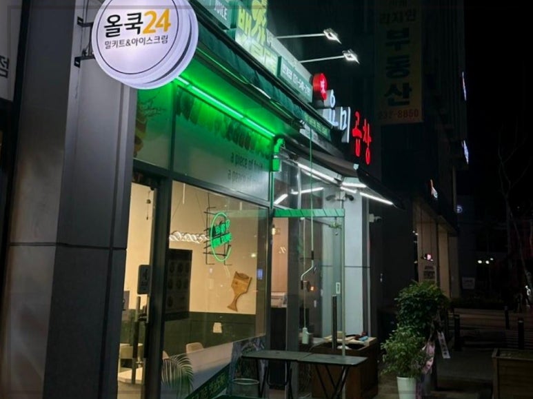 요미곱창 머피본점 이미지
