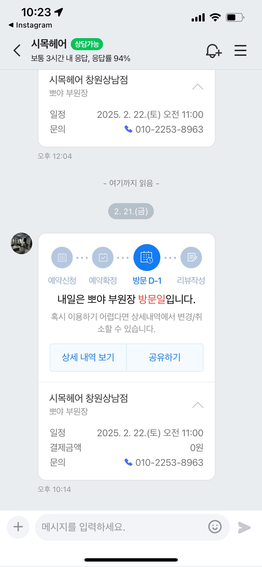 시목헤어 이미지