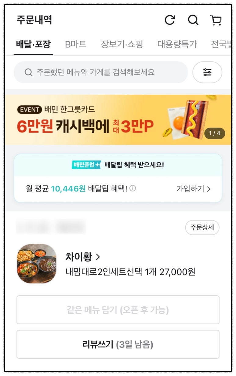 차이황 이미지