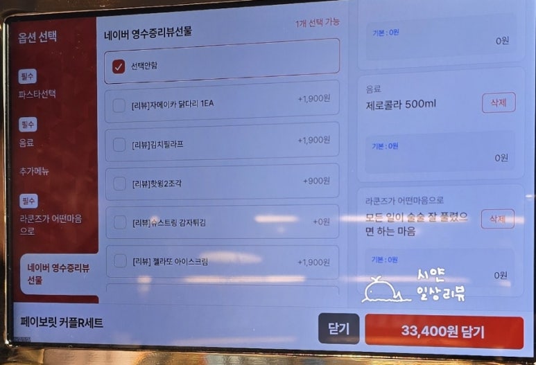 라쿤즈 이미지