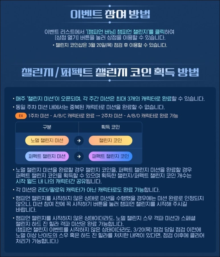 챔피언샵 이미지