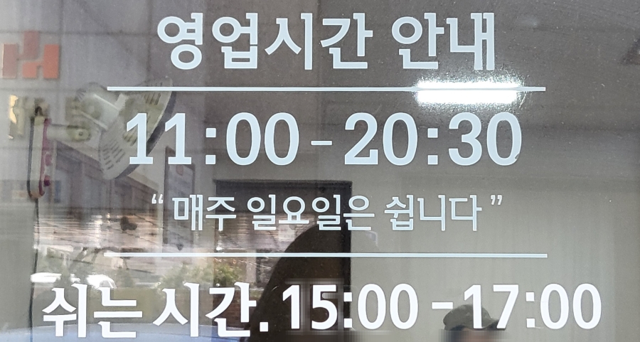 민성막국수 이미지