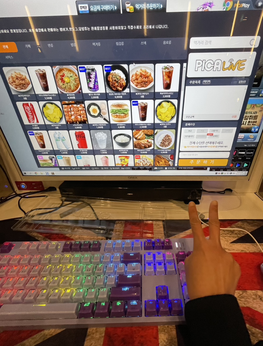 번쩍PC방 이미지