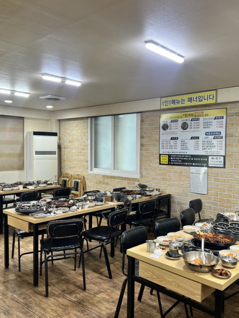 한계령코다리찜동태찌개 이미지