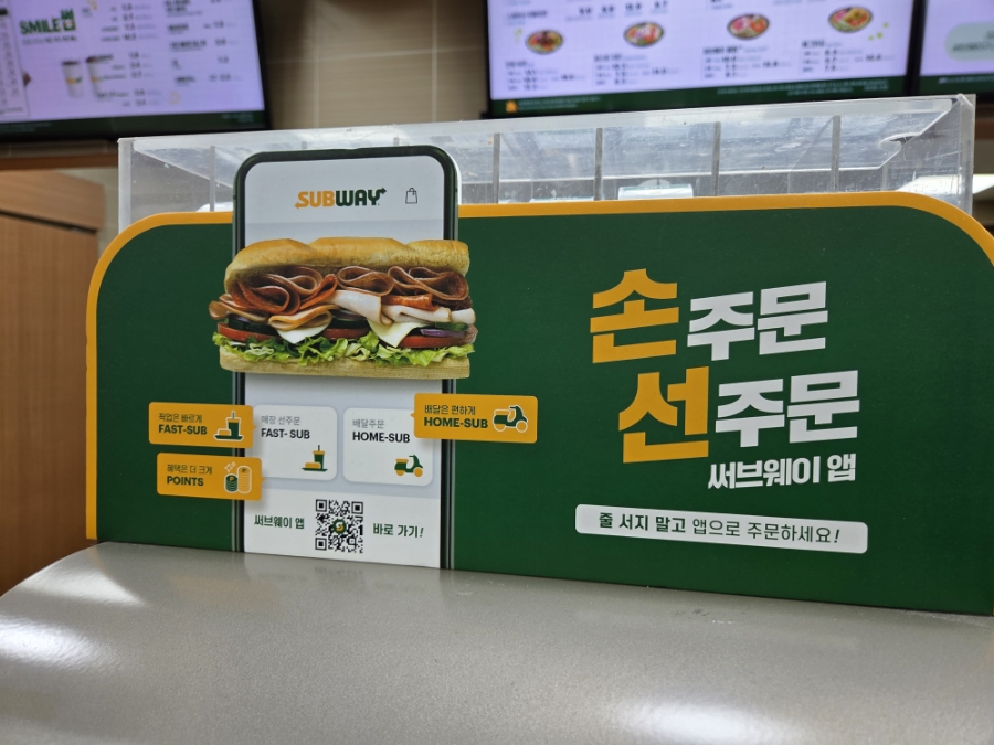 써브웨이 합성점 이미지