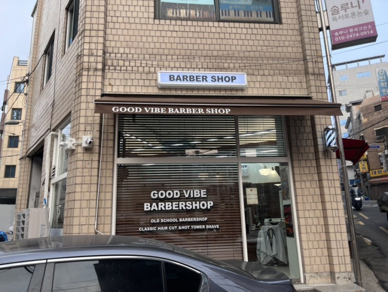 굿바이브바버샵 이미지