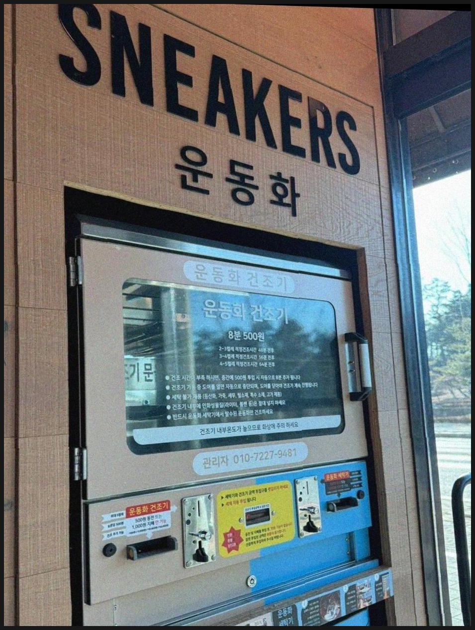 힐링워시셀프빨래방 이미지