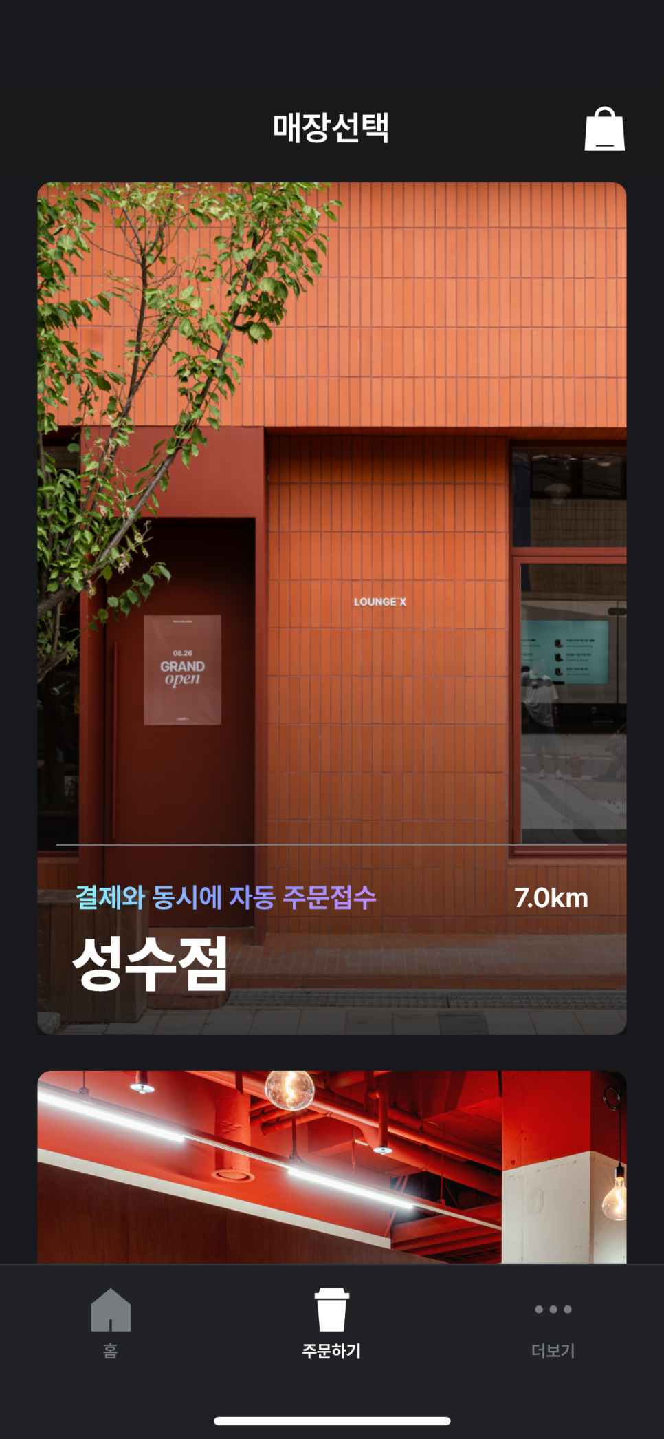 카페라운지 이미지