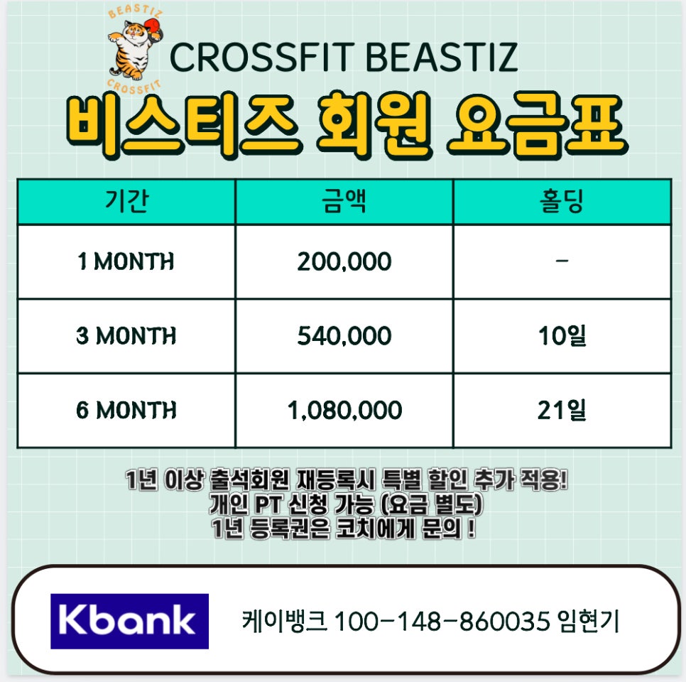 비스티즈 이미지