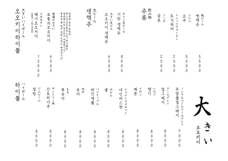 오오키이 이미지