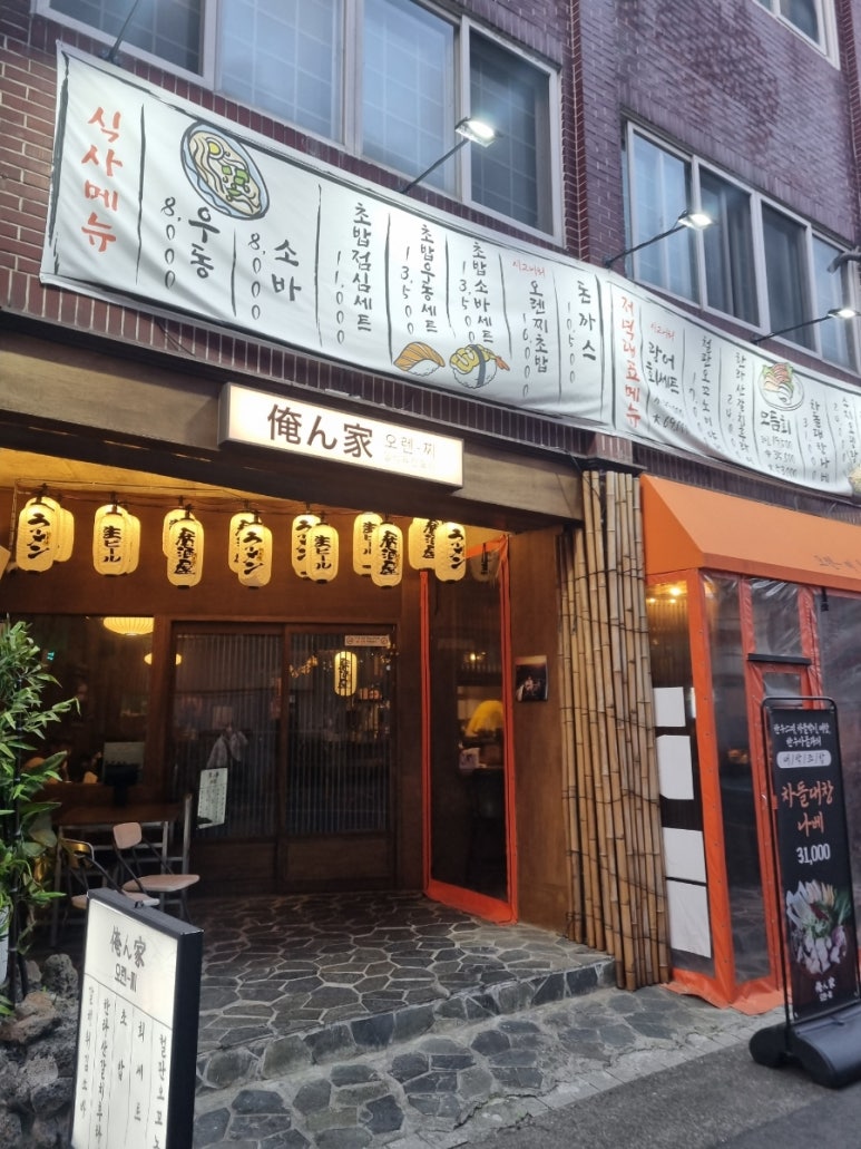 오렌찌 이미지