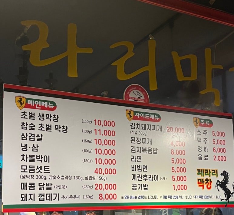 대구참숯막창 이미지