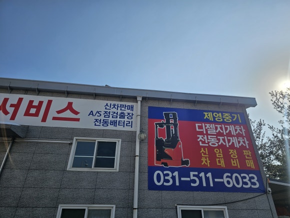 화도중기 이미지
