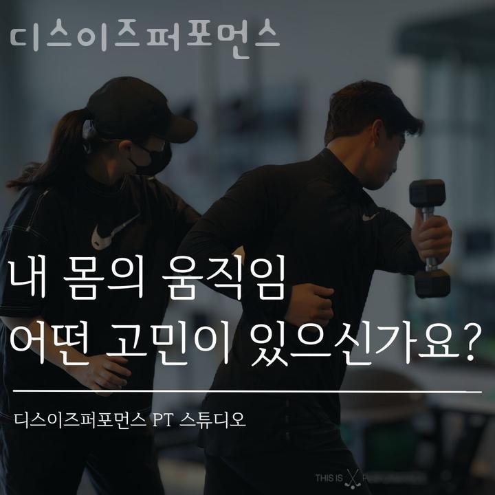 디스이즈퍼포먼스 이미지