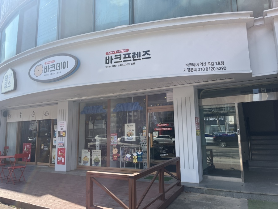 바크프렌즈 이미지