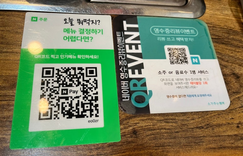 소주행 이미지