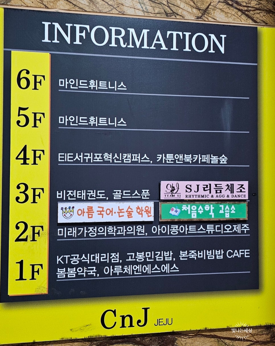 마인드휘트니스신서귀점 이미지