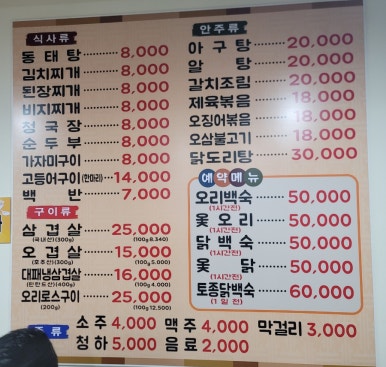 보미식당 이미지