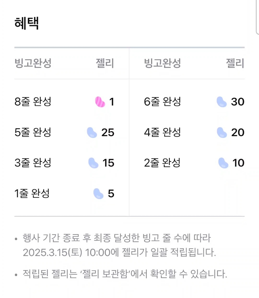 빙고 이미지