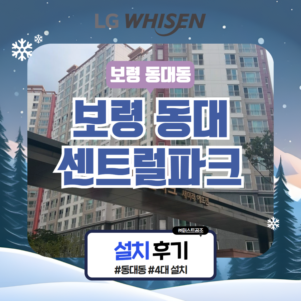 동대에어컨 이미지
