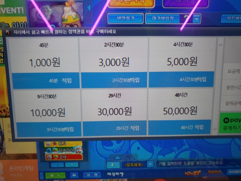 자드PC방 이미지
