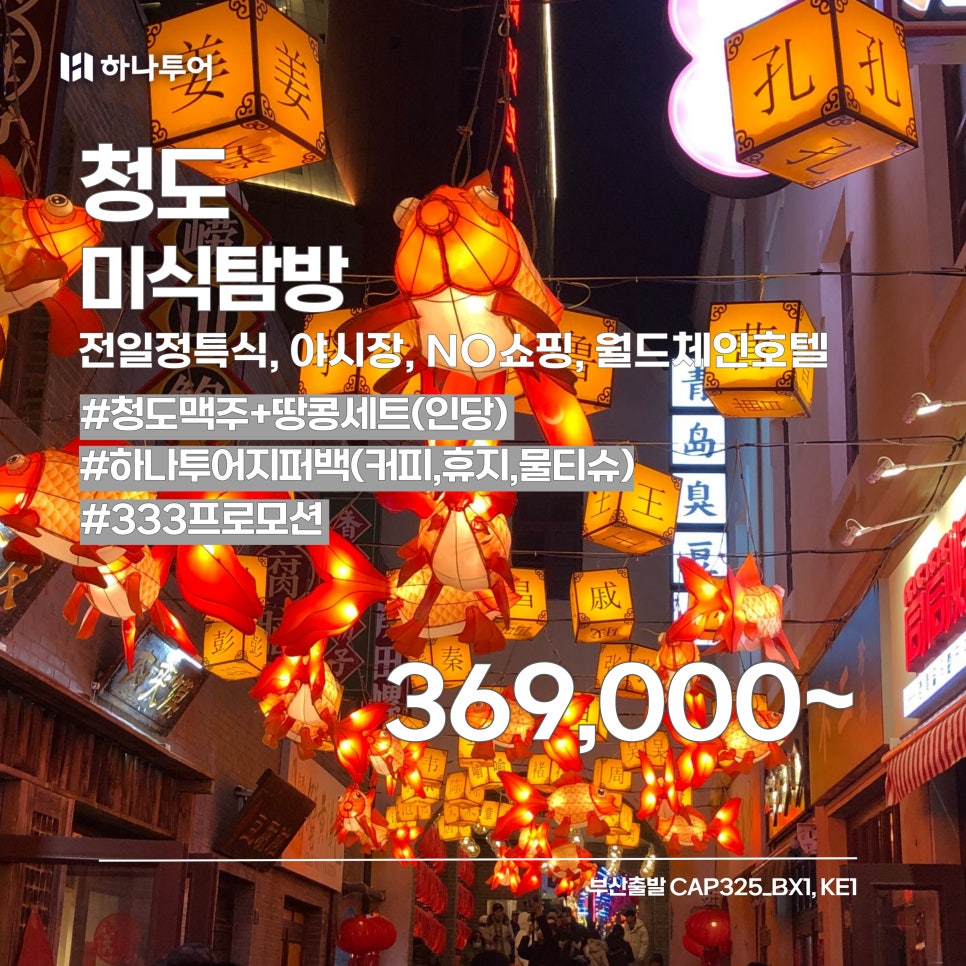 중국요리태자 이미지