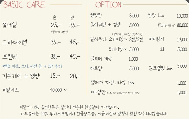 몽그리네일 이미지