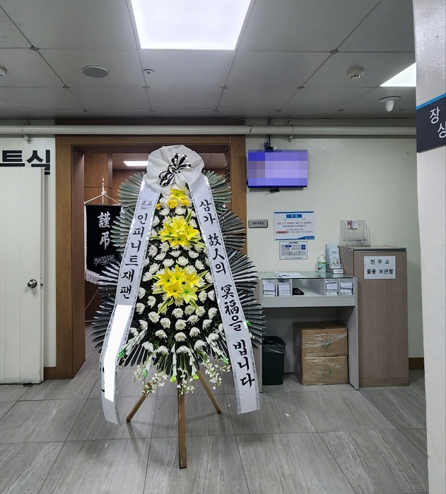 신천장례식장 이미지