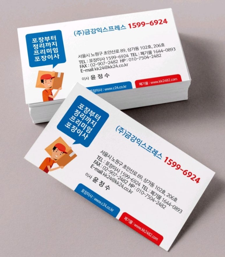 강북익스프레스 이미지