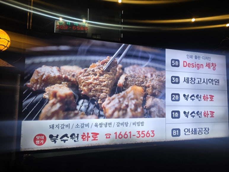 싸전갈비 이미지