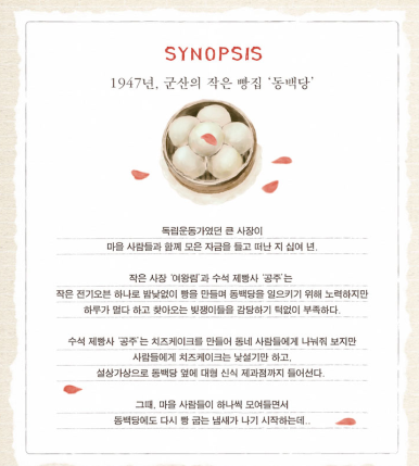동백당 이미지