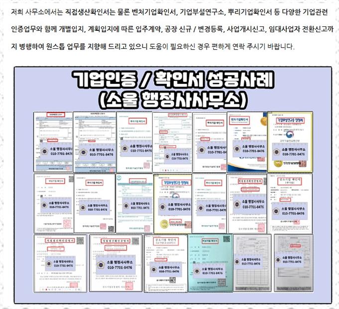 행정사사무소소울 이미지
