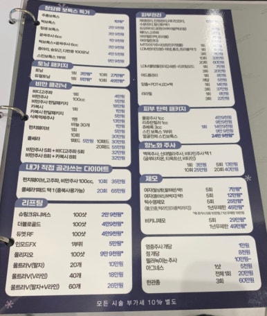 청담류의원 이미지