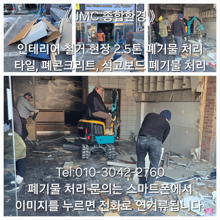 상록종합인테리어 이미지